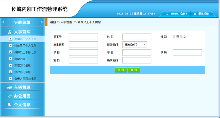 Java项目