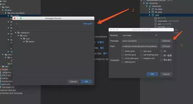 IDEA插件,EasyCode, 不用重复编码(图6)